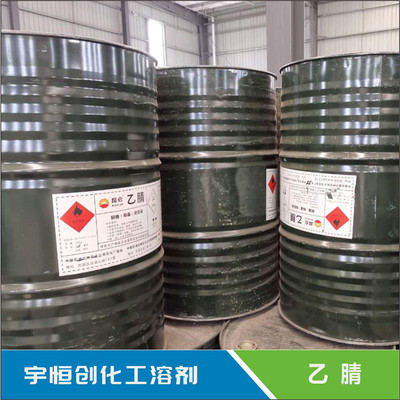 成都乙腈