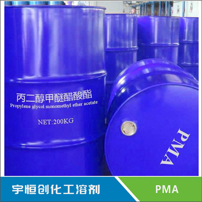 丙二醇甲醚醋酸酯(PMA)